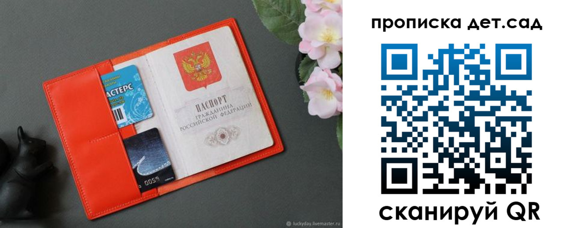 временная регистрация недорого в Наволоках