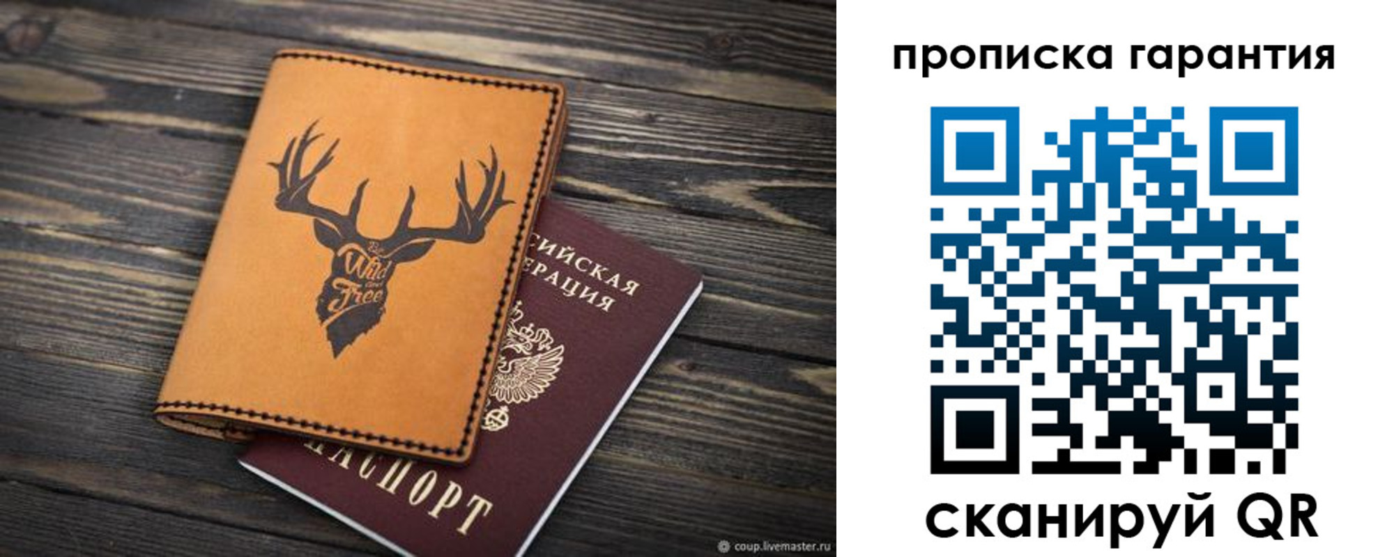 регистрация для школы в Наволоках