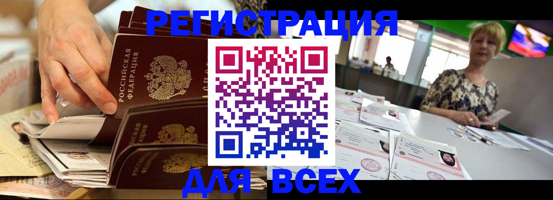 временная регистрация в Наволоках