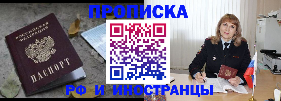 прописка штамп в Наволоках