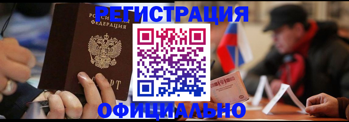 прописка паспорт в Наволоках