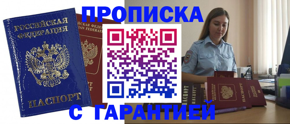 временная регистрация поиск в Наволоках