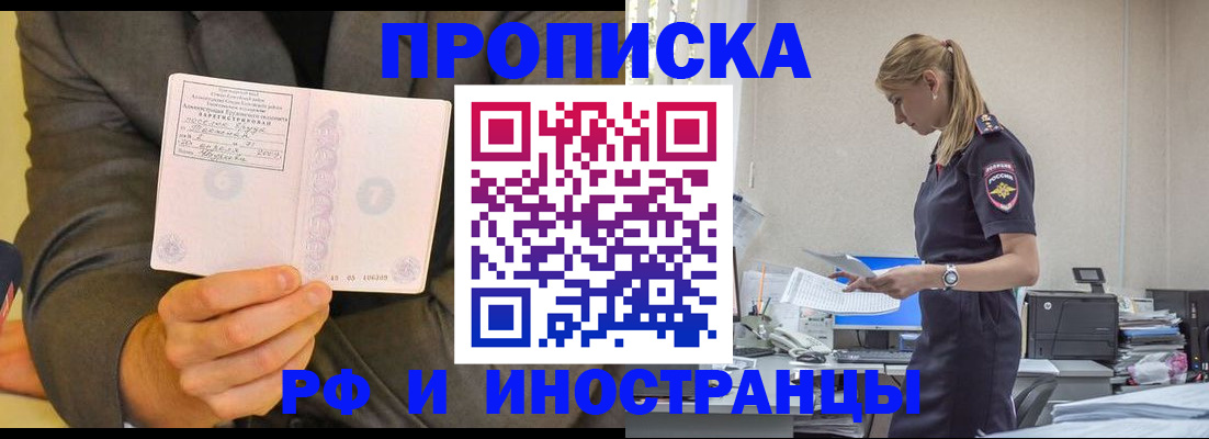 временная регистрация 2025 в Наволоках