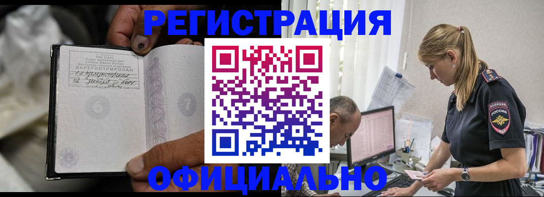 прописка в Наволоках