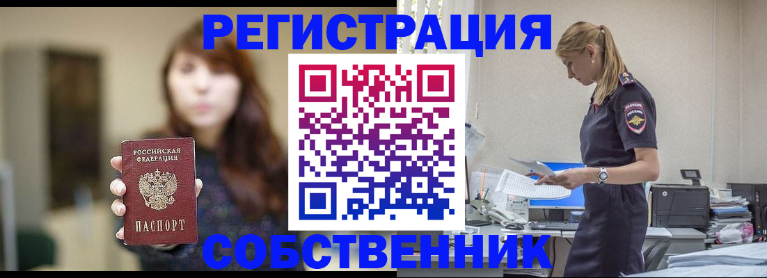прописка для кредита в Наволоках