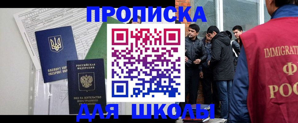 прописка штамп в Наволоках
