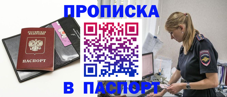 временная регистрация в Наволоках