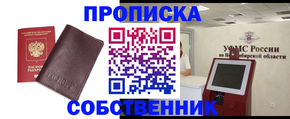 временная регистрация для всех в Наволоках