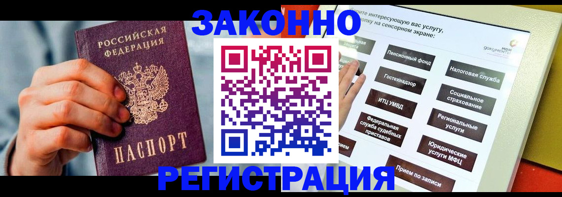 временная регистрация купить в Наволоках