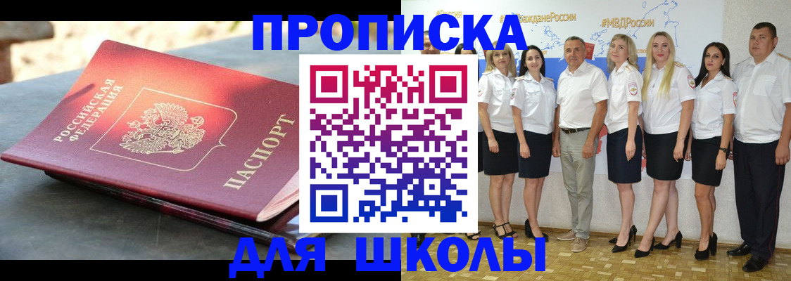 прописка паспорт в Наволоках