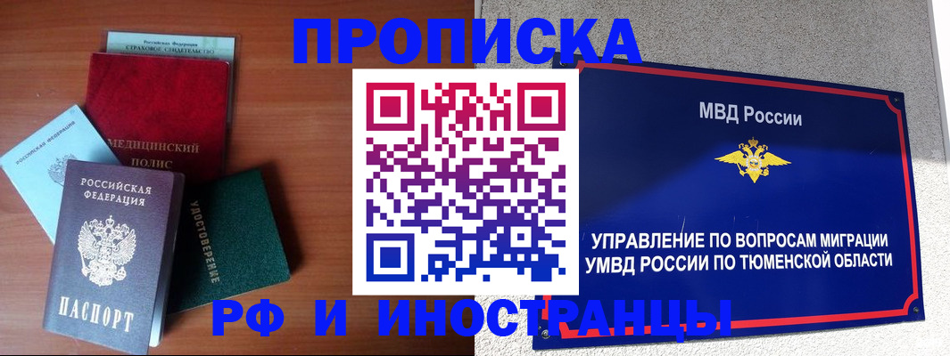 прописка в Наволоках