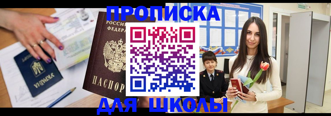 прописка в квартире в Наволоках